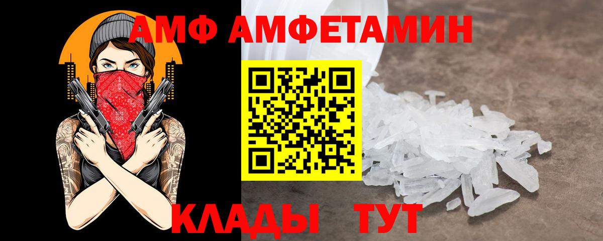 Шали  Amphetamine  Вход с VPN  Амфетамин  АМФЕТАМИН Premium 