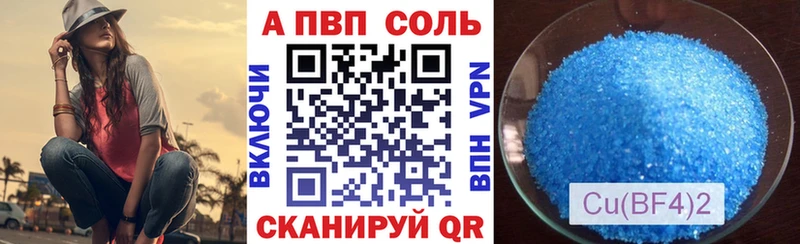 APVP СК  Шали 