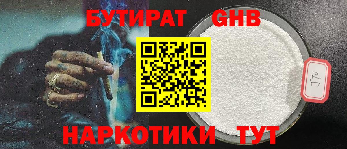 БУТИРАТ бутик  Вход с VPN  Шали 
