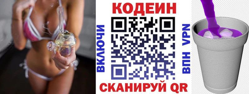 Кодеин напиток Lean (лин)  Шали 
