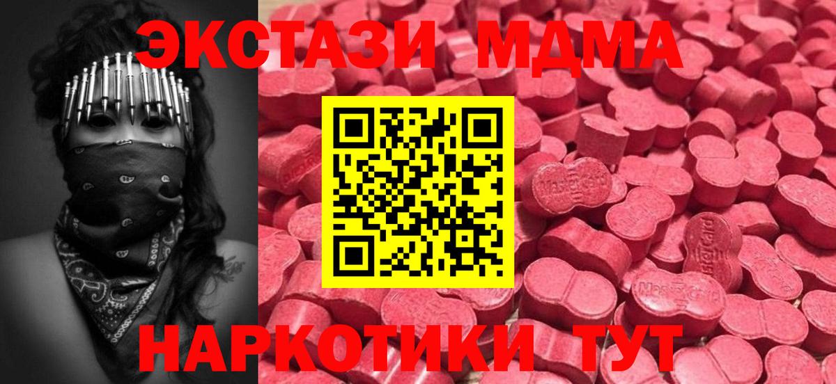 Шали  ЭКСТАЗИ mix  Вход с VPN  Экстази 300 mg 