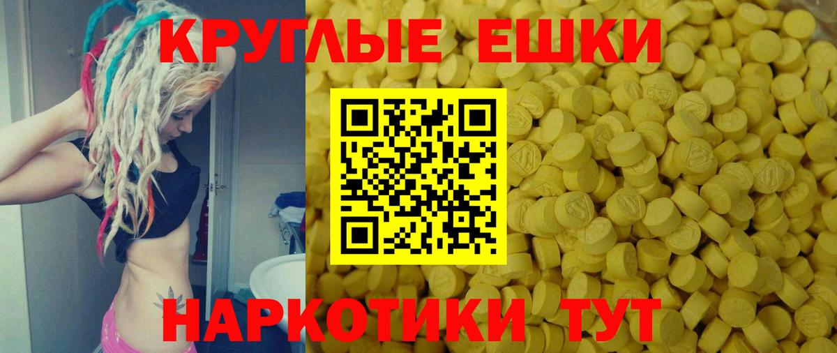 Ecstasy 280мг  Шали  ЭКСТАЗИ  ЭКСТАЗИ ешки 