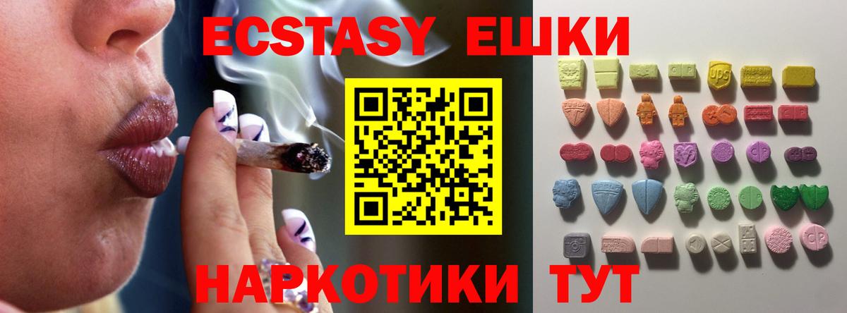 Экстази таблы Шали