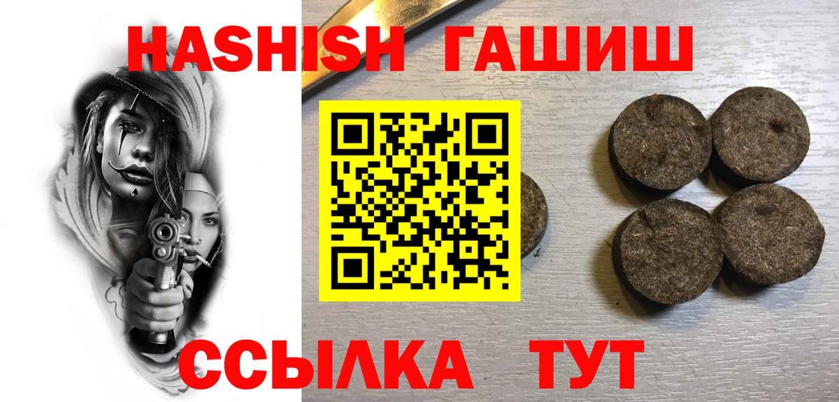 ГАШИШ Cannabis  Вход с VPN  ГАШ  Гашиш гашик  Шали 