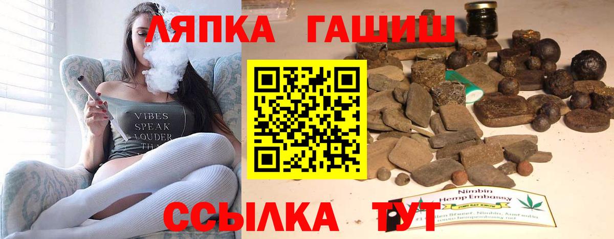 ГАШ  Гашиш хэш  Шали  ГАШИШ Premium 