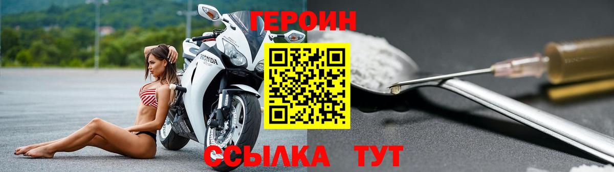Героин  Шали  Героин хмурый 