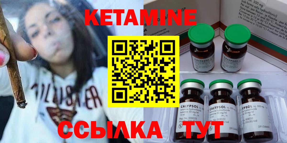 Кетамин VHQ Шали