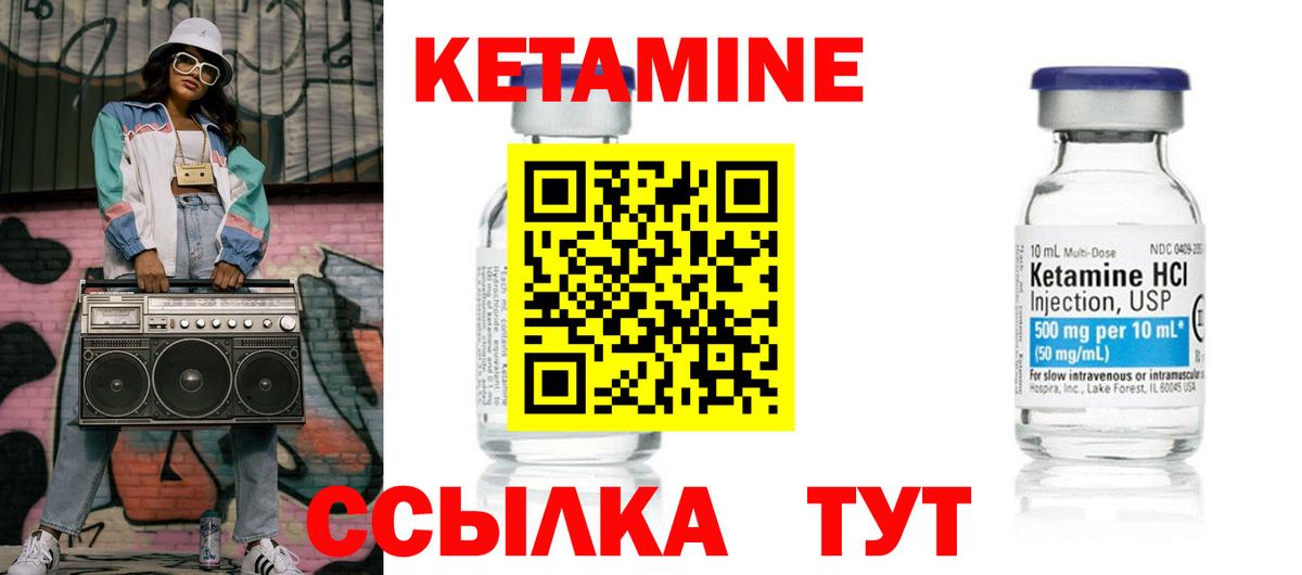 Кетамин ketamine  КЕТАМИН VHQ  Шали 