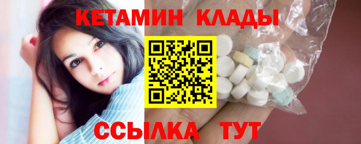 Кетамин VHQ  hydra ссылки  Шали  КЕТАМИН VHQ  Вход с VPN 