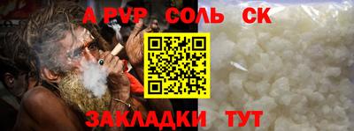a pvp Мариинск