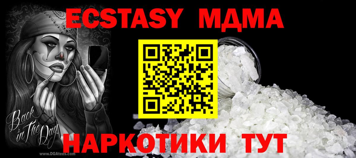 МДМА VHQ Шали