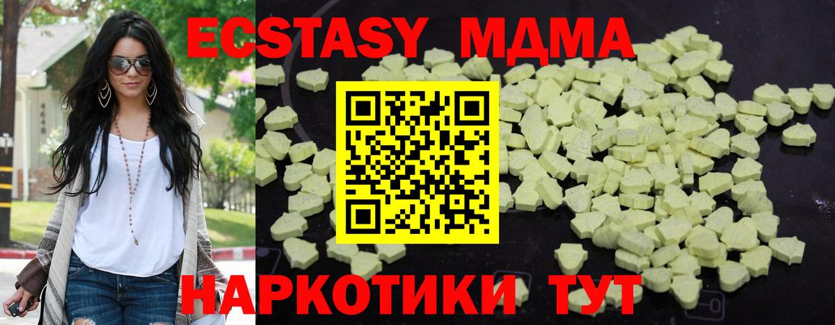 Шали  MDMA кристаллы  MDMA VHQ  MDMA  Вход с VPN 