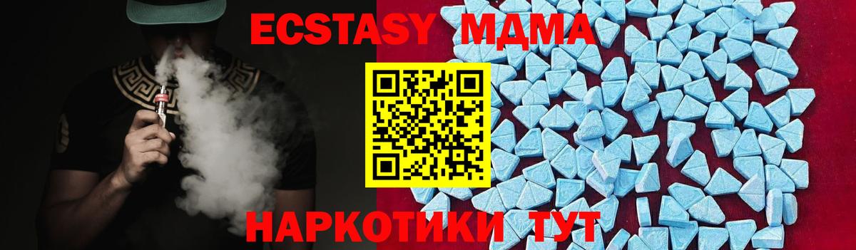 МДМА crystal  МДМА молли  MDMA  Шали 