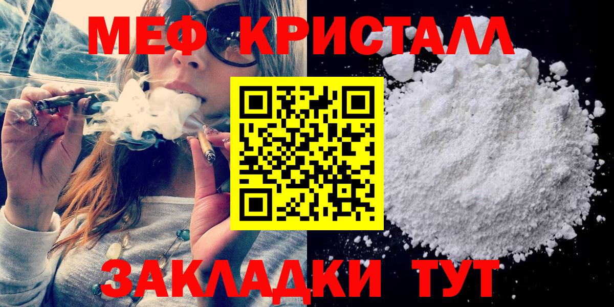 Мефедрон  Шали