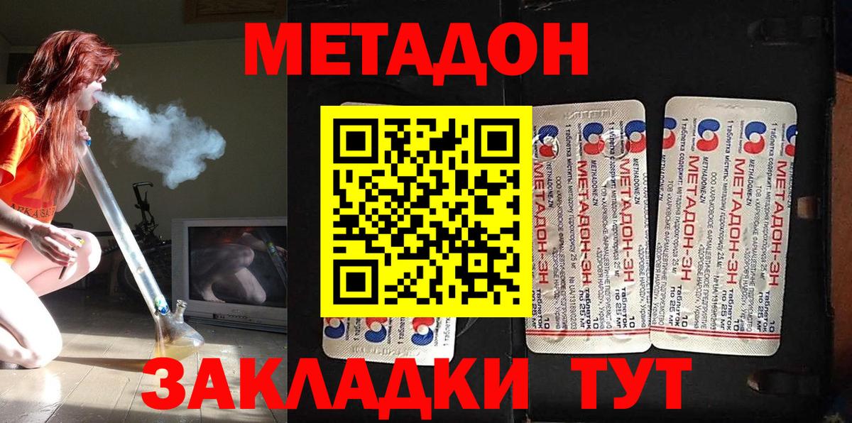 Амфетамин кристаллы  COCAIN  Шали  Канабис  Вход с VPN  Мефедрон  МЕФ кристаллы  ГАШИШ 