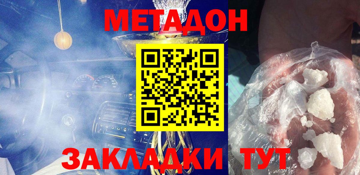 Шали  МЕТАДОН VHQ  Вход с VPN  МЕТАДОН VHQ 