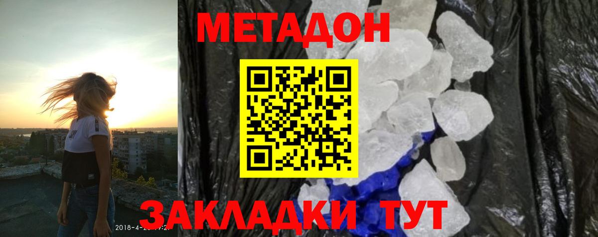 Метадон мёд Шали