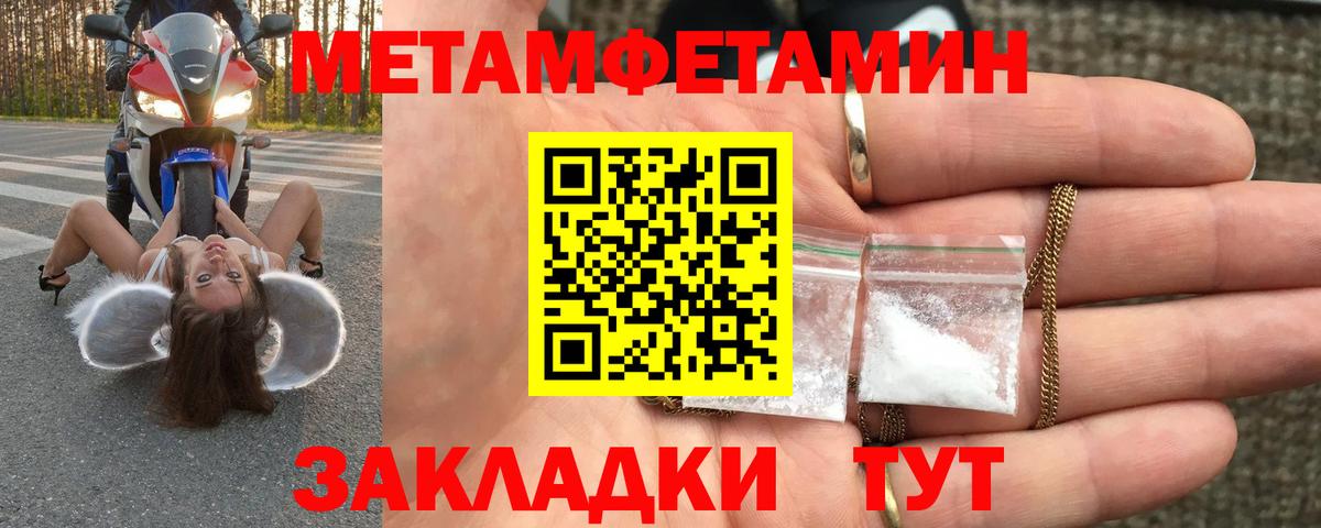 МЕТАМФЕТАМИН кристалл  МЕТАМФЕТАМИН кристалл  Вход с VPN  Шали 