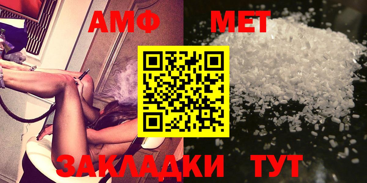 МЕТАМФЕТАМИН винт Шали