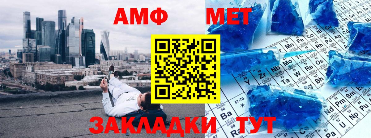 МЕТАМФЕТАМИН Methamphetamine Шали
