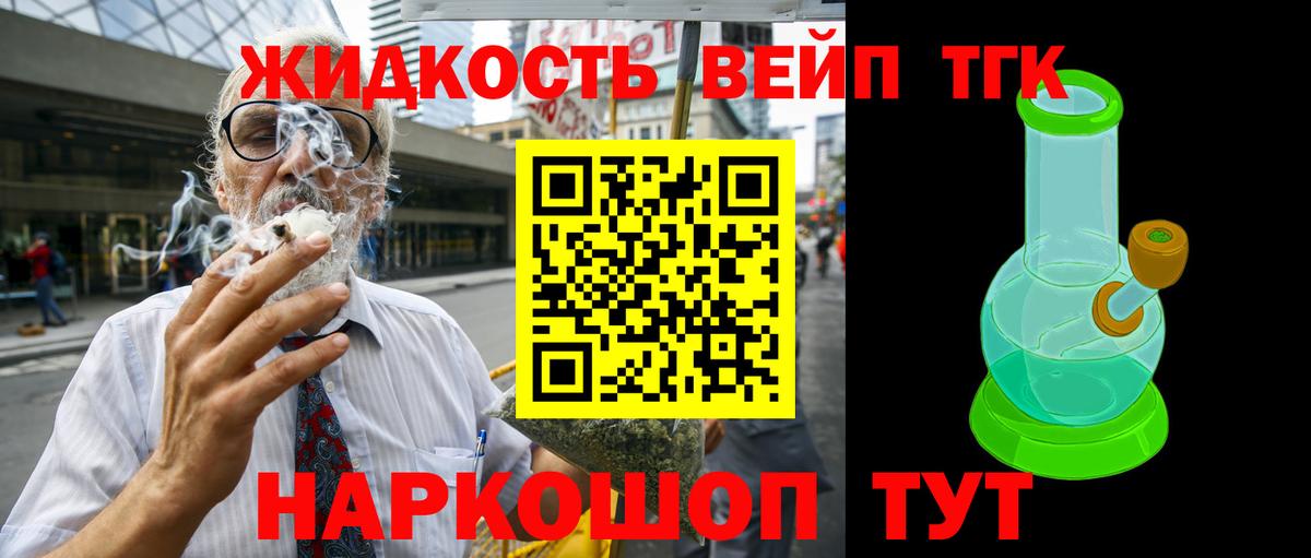 Дистиллят ТГК гашишное масло Шали