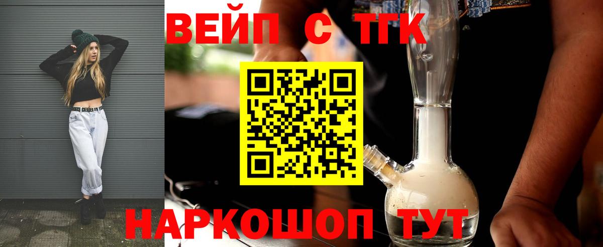 ссылка на мегу как войти  ТГК гашишное масло  ТГК жижа  Вход с VPN  Шали 