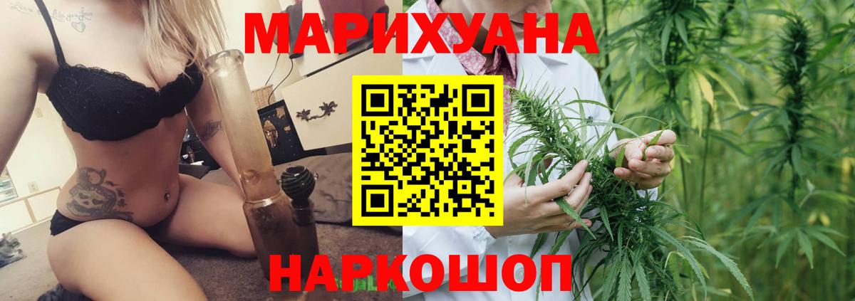 Конопля White Widow Шали